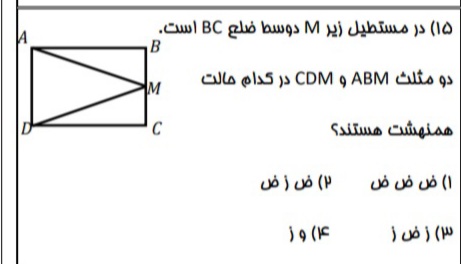 دریافت سوال 15