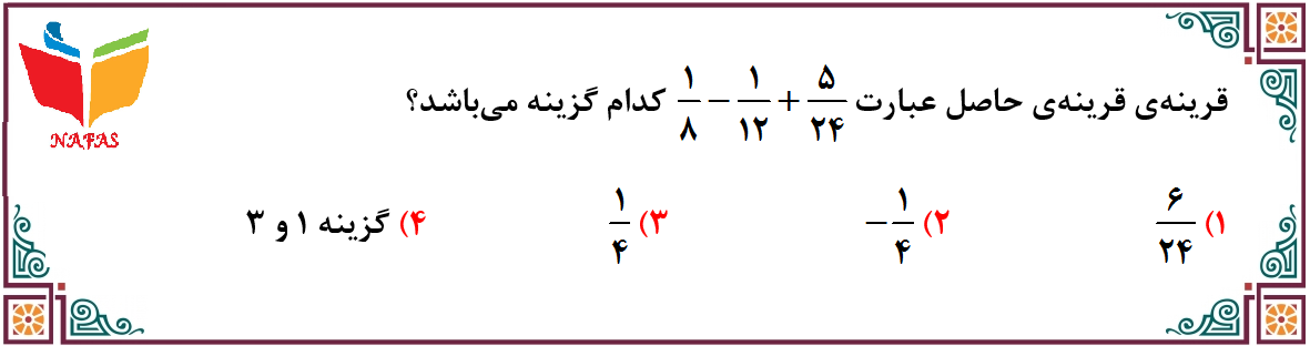 دریافت سوال 5