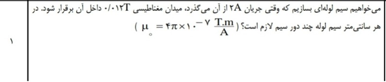 دریافت سوال 10