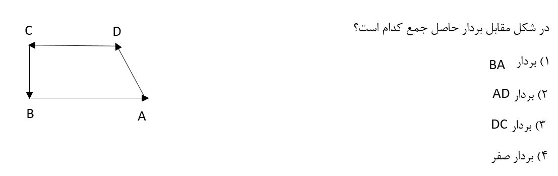 دریافت سوال 27