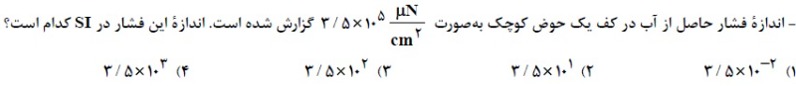 دریافت سوال 7