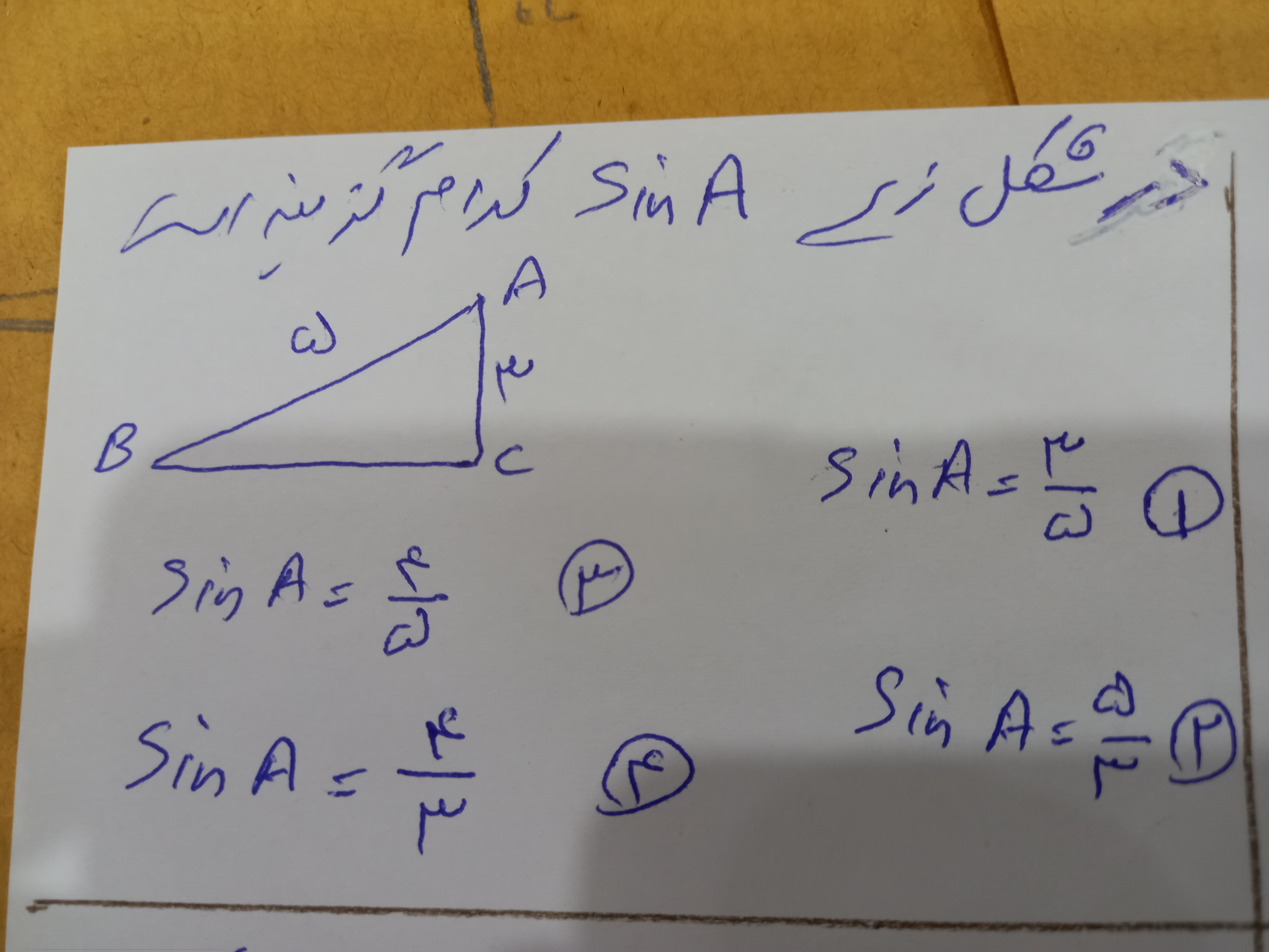 دریافت سوال 6