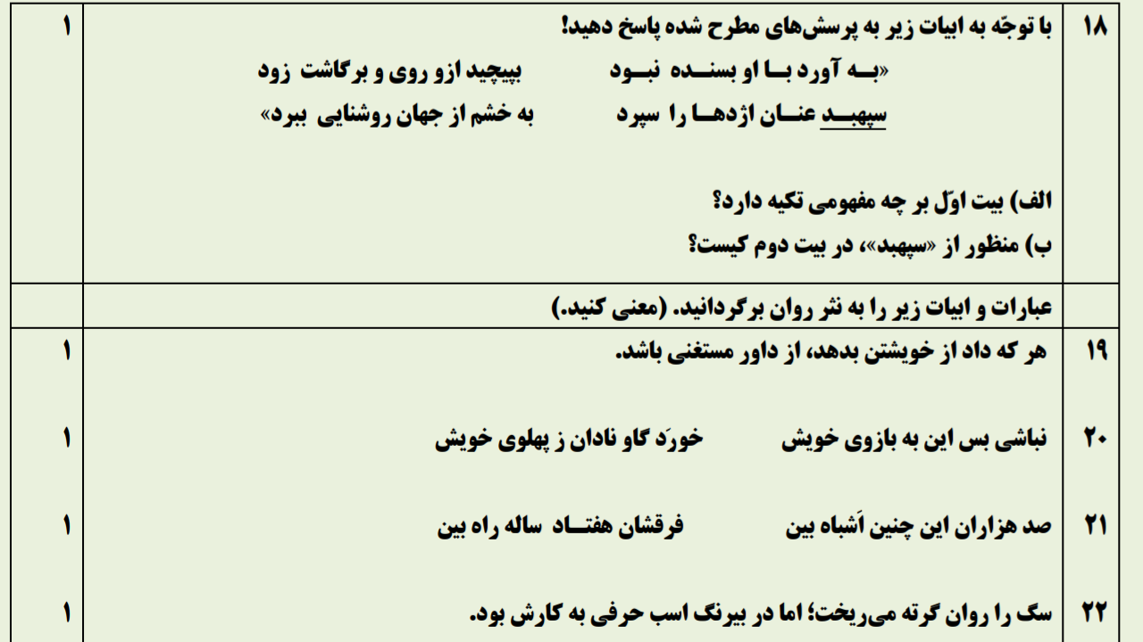 دریافت سوال 6