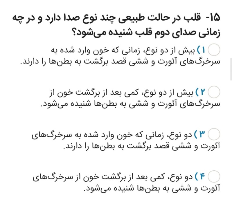 دریافت سوال 15