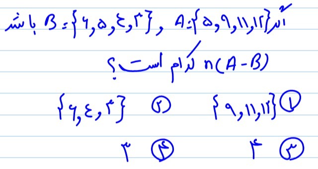 دریافت سوال 16