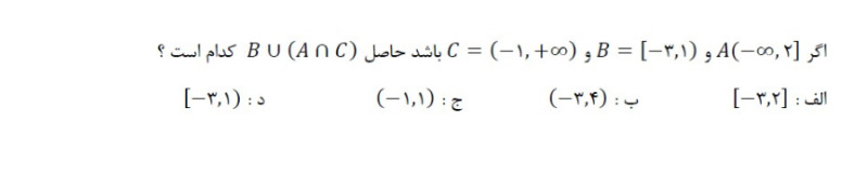 دریافت سوال 1