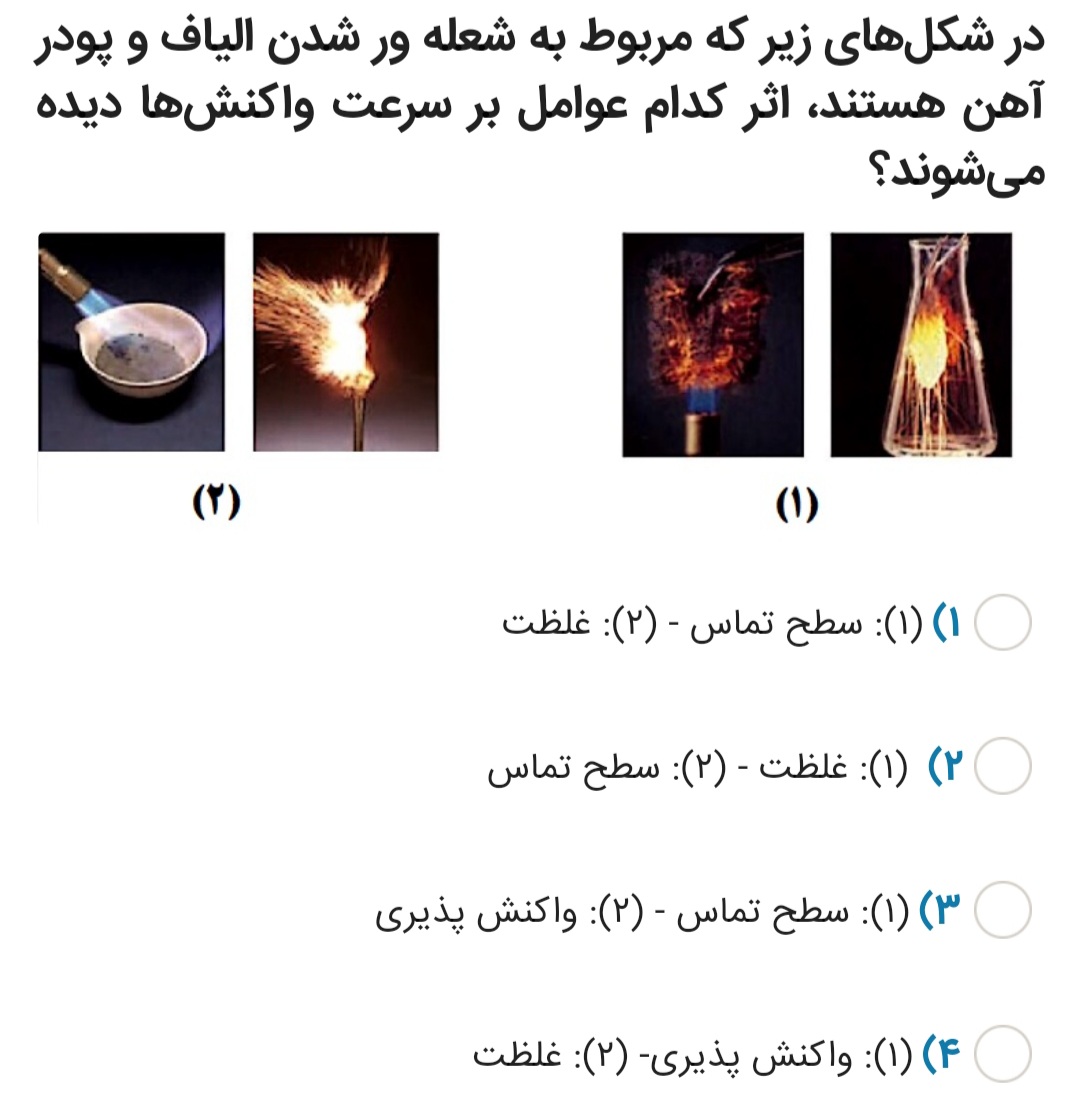 دریافت سوال 7