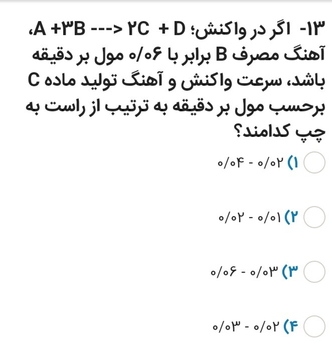 دریافت سوال 8