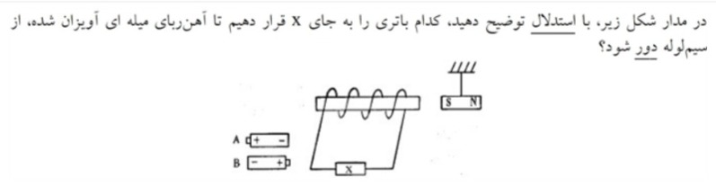 دریافت سوال 13