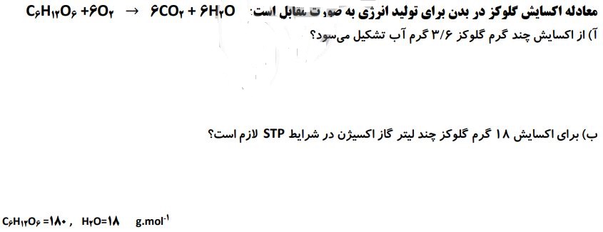 دریافت سوال 15