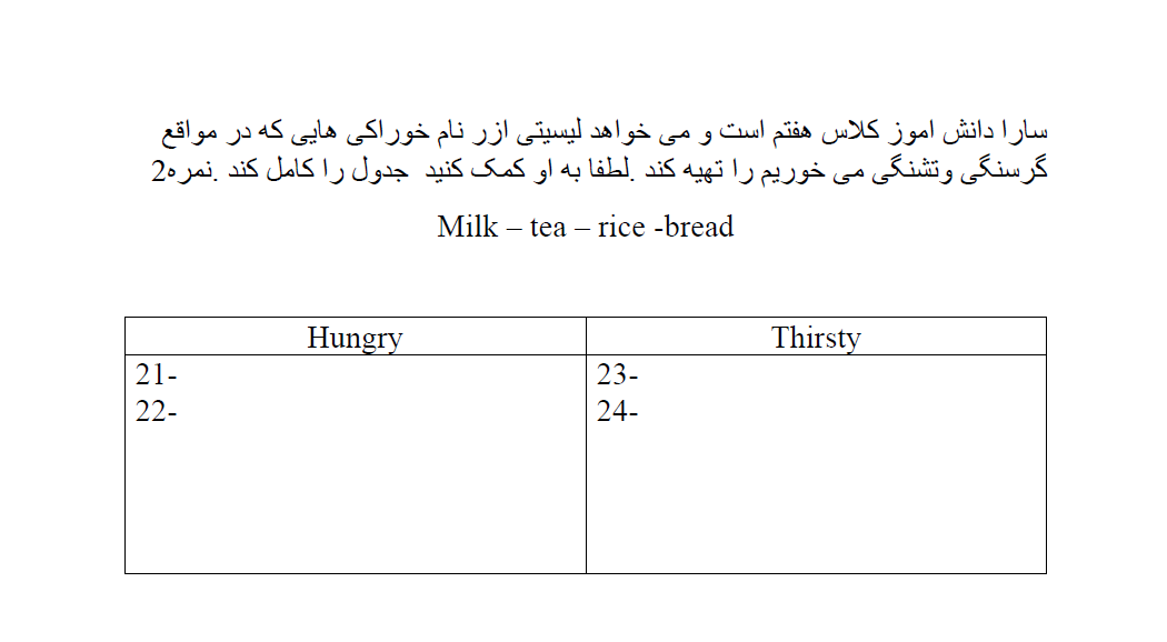 دریافت سوال 7