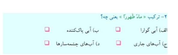 دریافت سوال 2