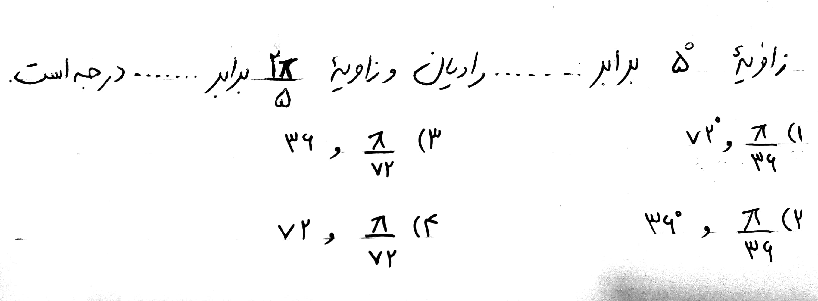 دریافت سوال 2