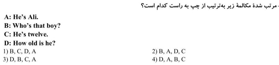 دریافت سوال 10