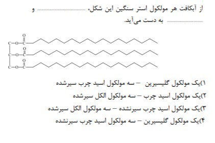 دریافت سوال 2