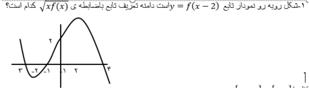 دریافت سوال 1