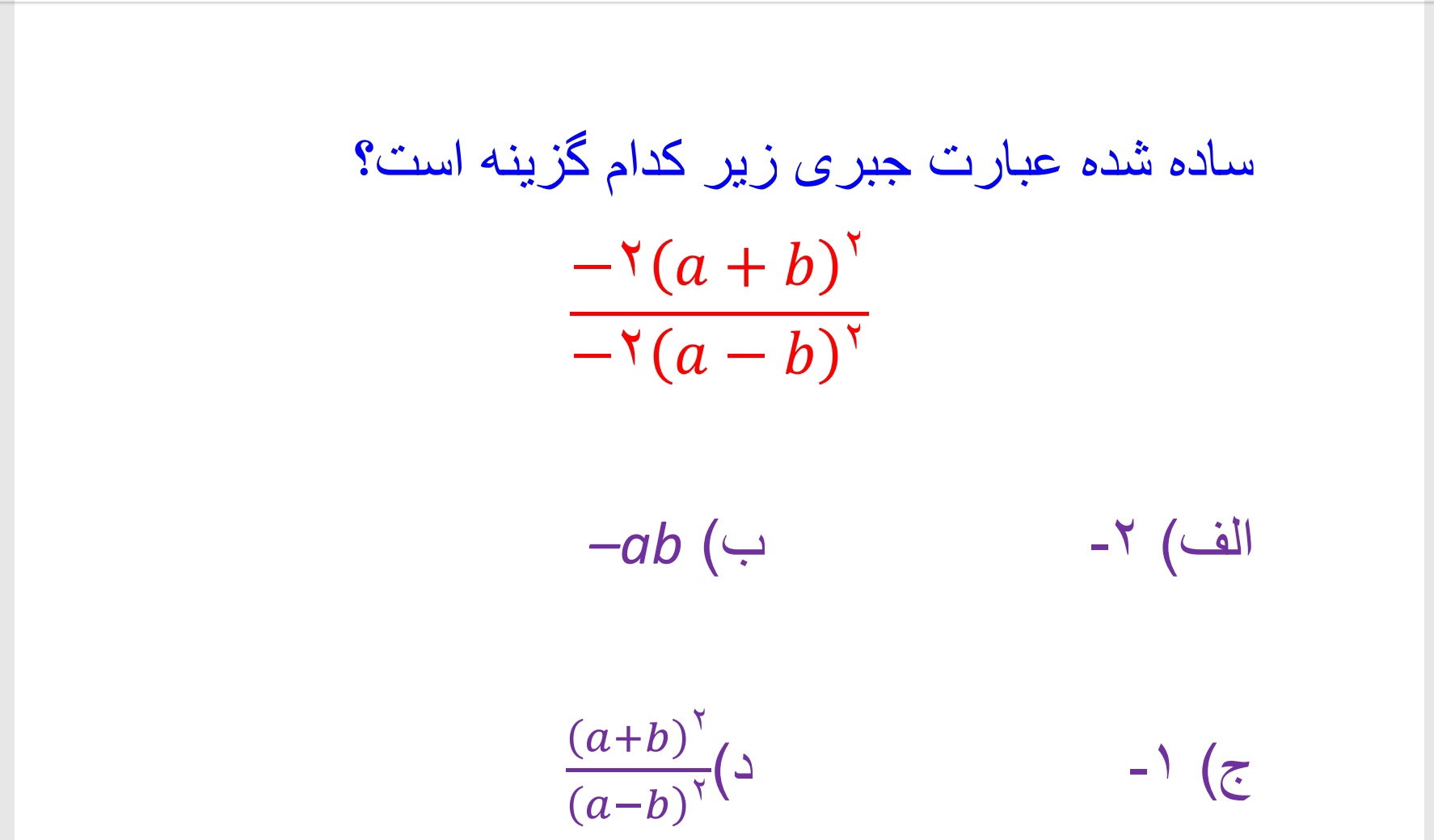 دریافت سوال 12