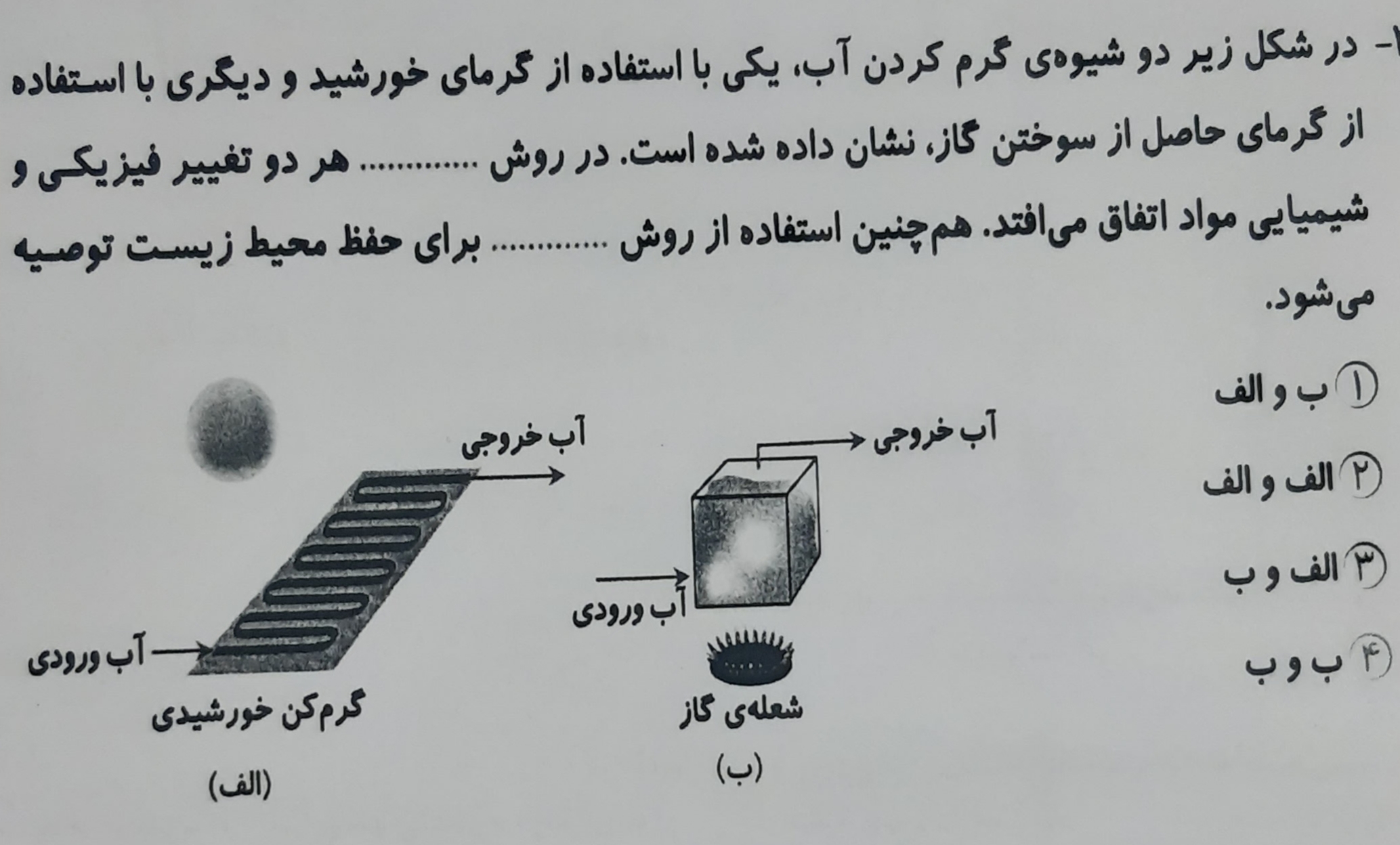 دریافت سوال 35