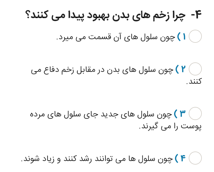 دریافت سوال 4