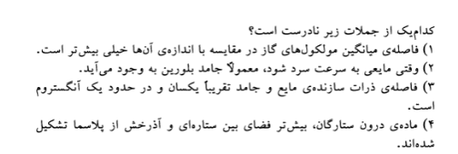 دریافت سوال 39