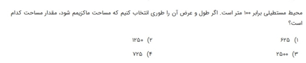 دریافت سوال 9