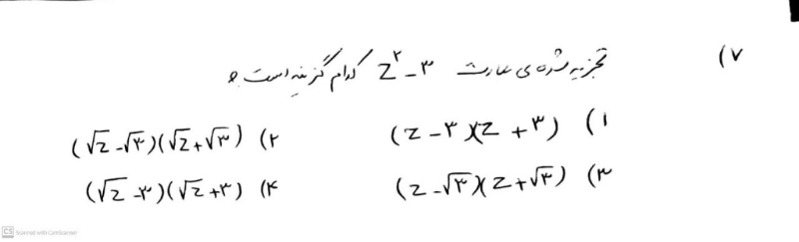 دریافت سوال 16