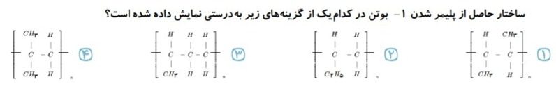 دریافت سوال 10