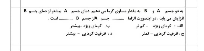 دریافت سوال 2