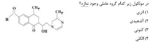 دریافت سوال 8