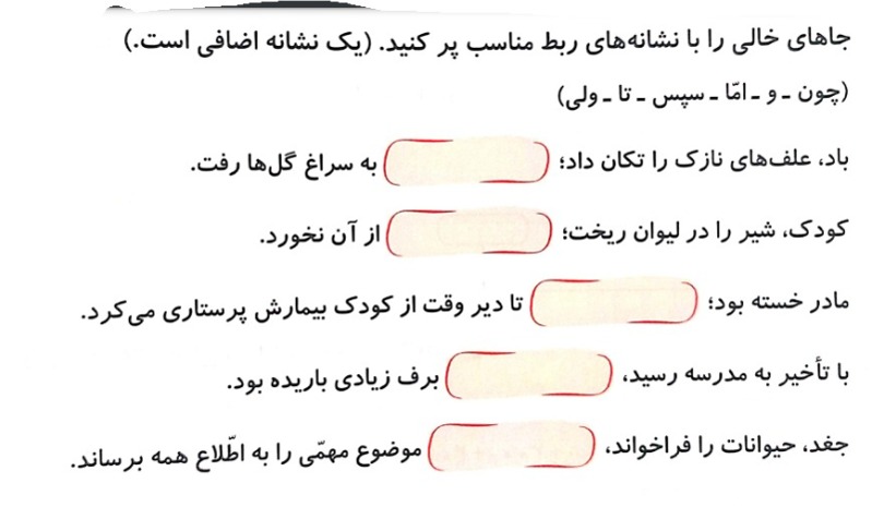 دریافت سوال 5