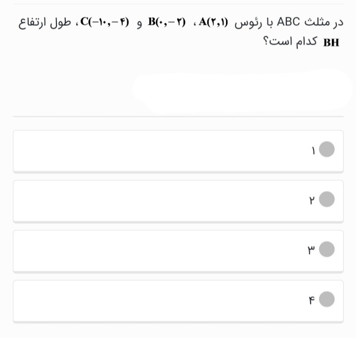 دریافت سوال 18