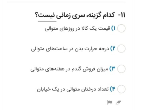 دریافت سوال 1