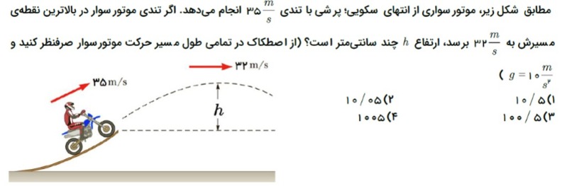 دریافت سوال 7