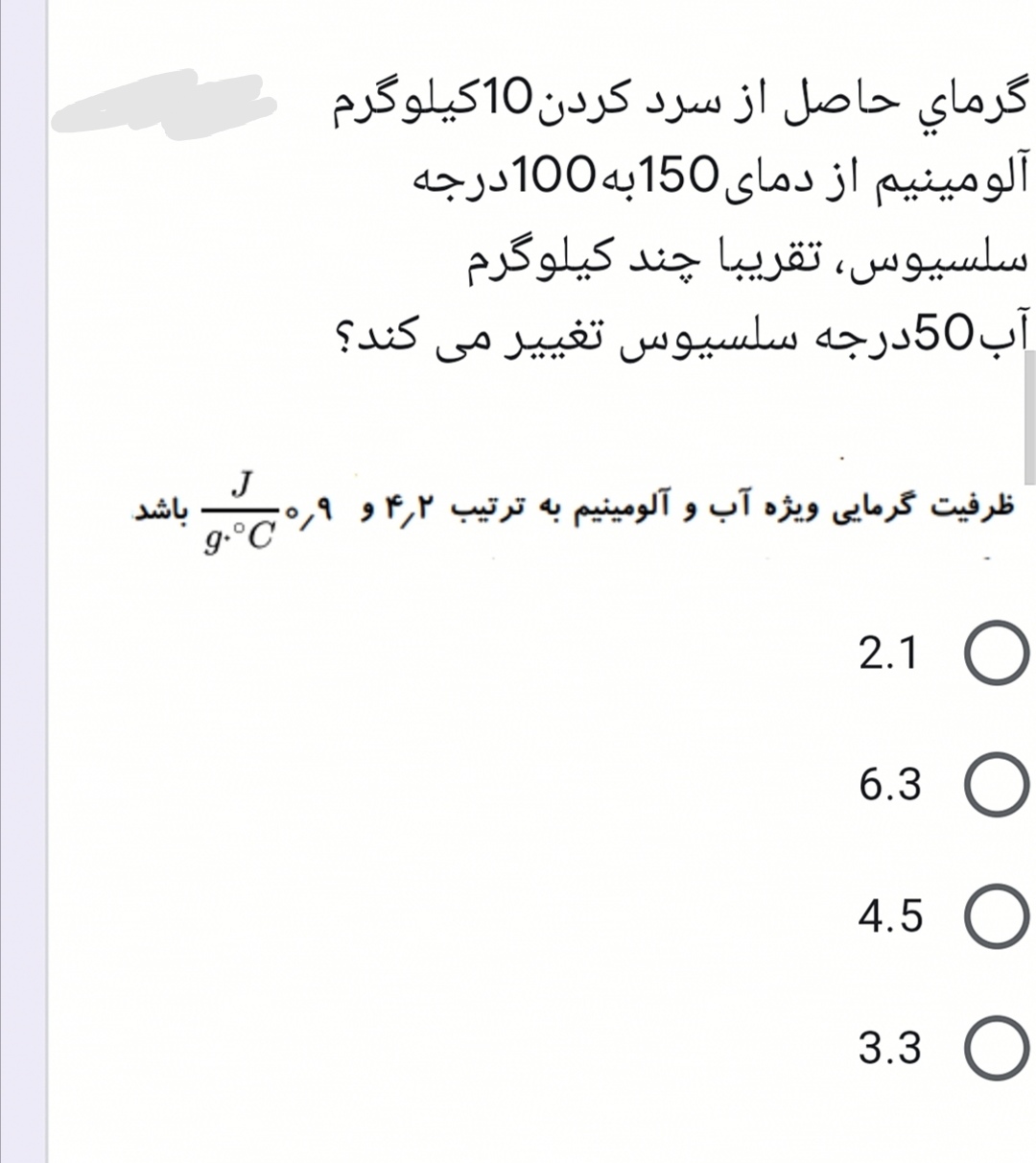 دریافت سوال 18