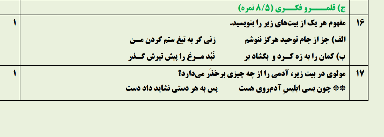 دریافت سوال 5