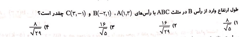 دریافت سوال 9