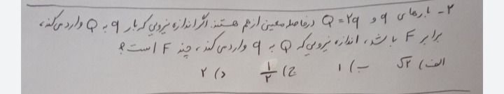 دریافت سوال 2