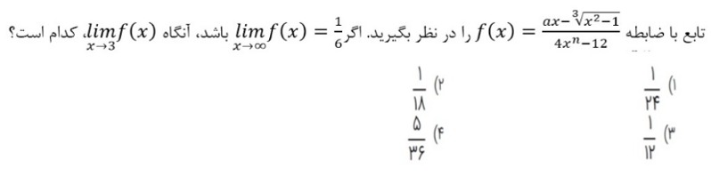 دریافت سوال 20