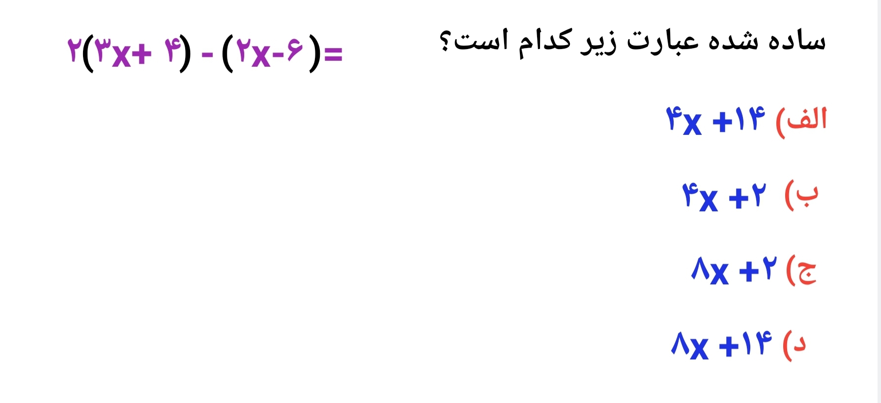 دریافت سوال 5