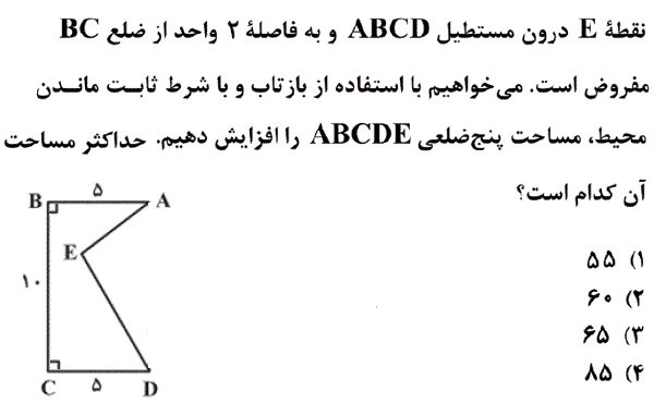 دریافت سوال 7