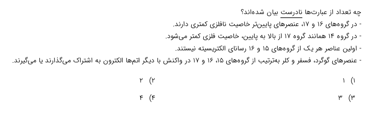 دریافت سوال 5