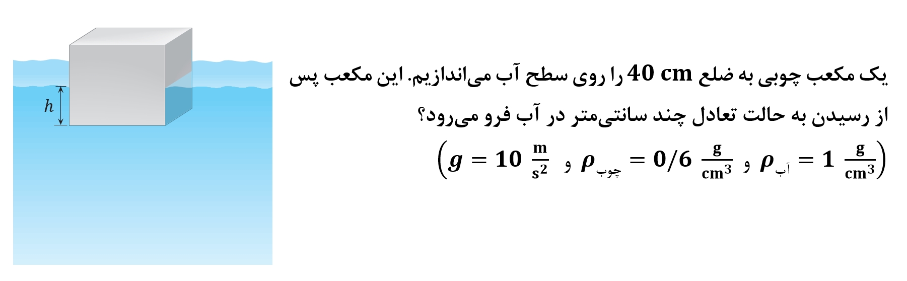 دریافت سوال 4