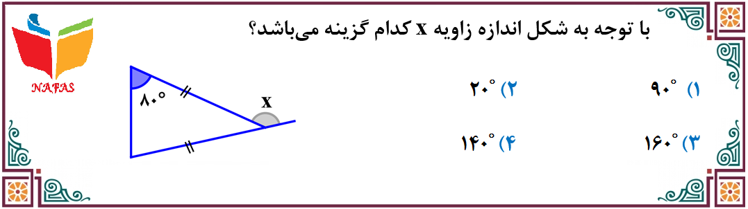 دریافت سوال 14