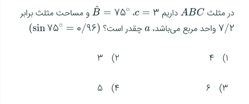 دریافت سوال 9