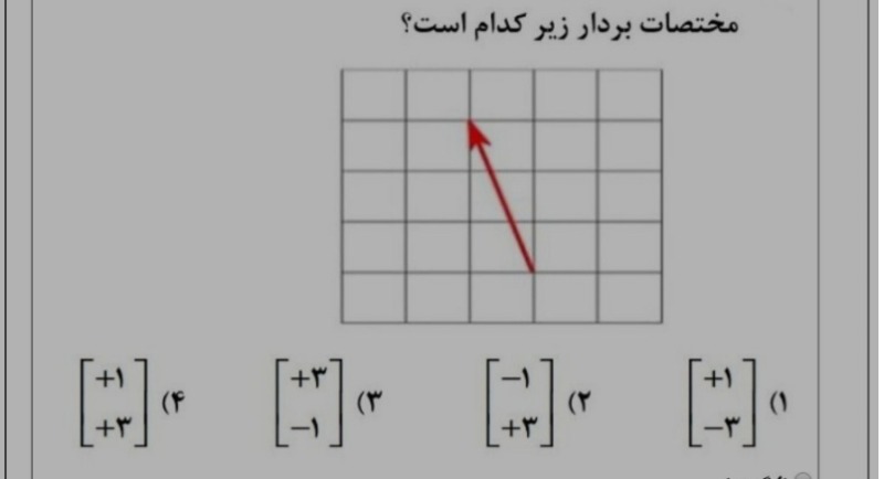 دریافت سوال 6