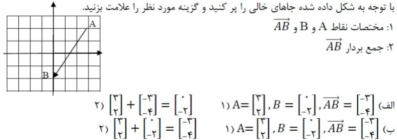 دریافت سوال 16