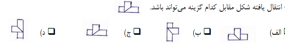 دریافت سوال 7