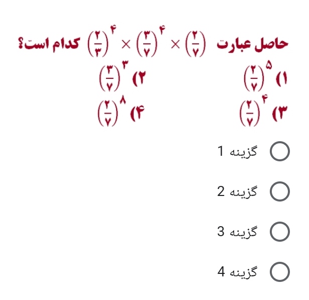 دریافت سوال 17