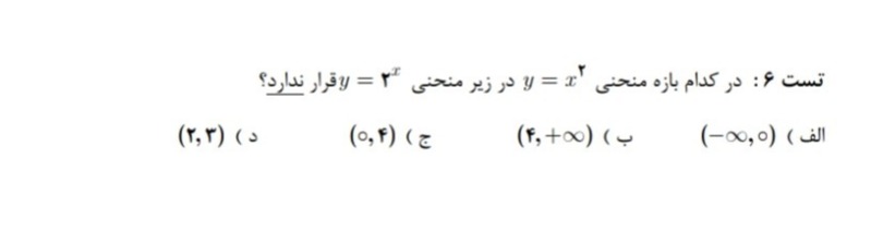 دریافت سوال 13