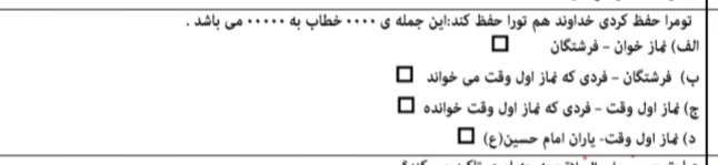 دریافت سوال 13